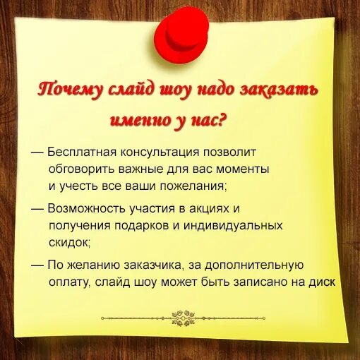 И нужно было заказать. Надо заказать. Нужно заказать. Как надо заказать.