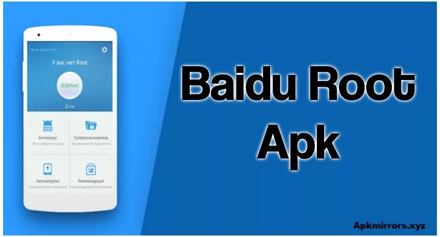 Baidu apk