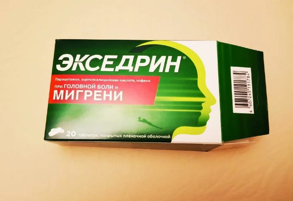 Экседрин таб 250мг №20. Экседрин таблетки от головной боли. Таблетки при мигрени экседрин. Экседрин мигрень. Лекарства от боли купить