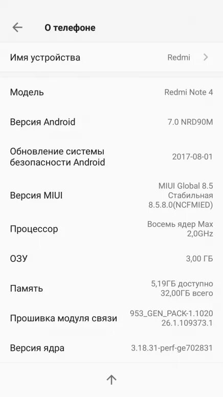 Сведения о телефоне редми. Redmi 4x настройка. Настройки телефона редми. Xiaomi Redmi Note 4 Pro характеристики.