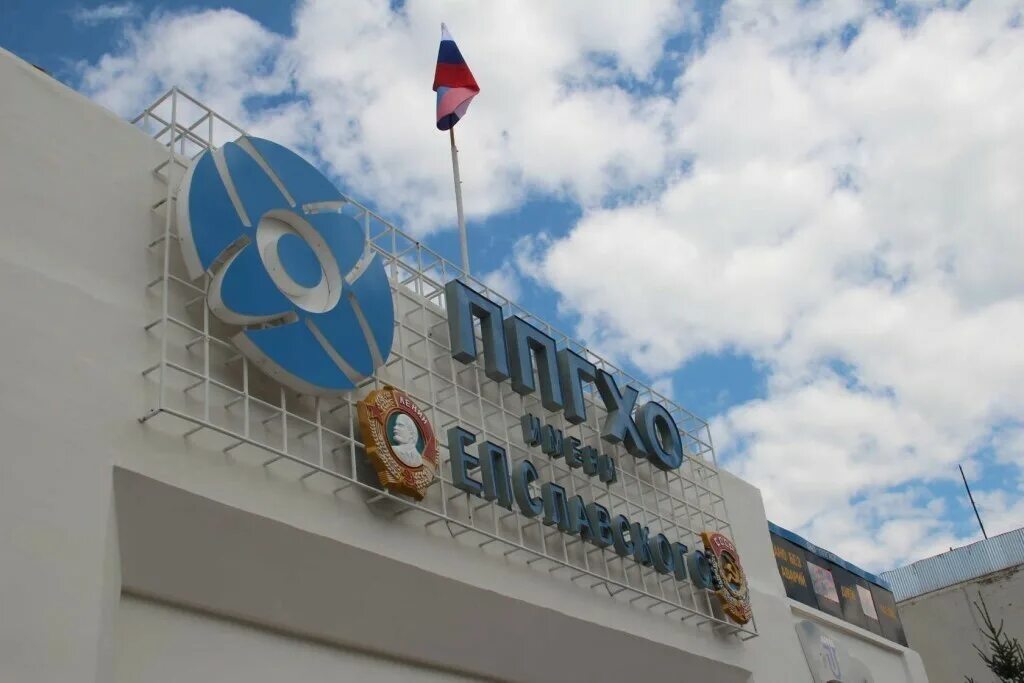 славского. приаргунское производственное горно-химическое объединение. дмтс ппгхо краснокаменск. оао ппгхо. ппгхо забайкальский край.