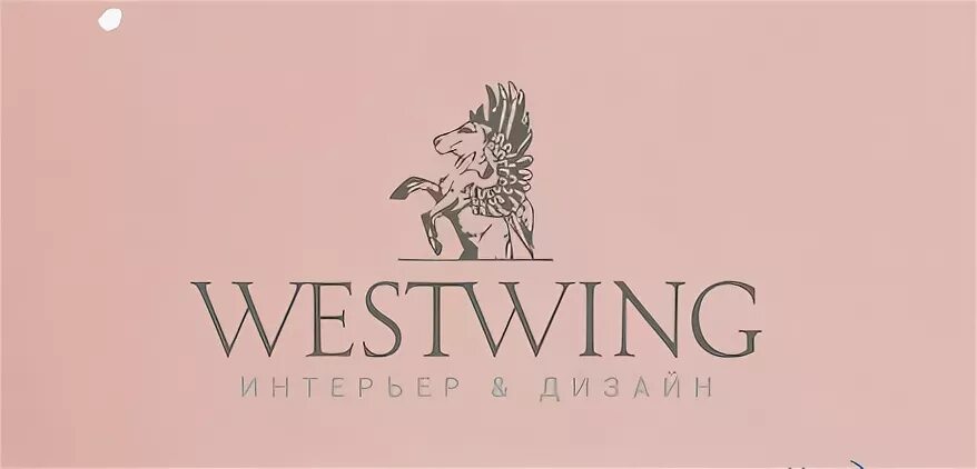 Вествинг интернет магазин. Вествинг логотип. Westwing shop интернет магазин. Westwing Russia. Westwing Series.