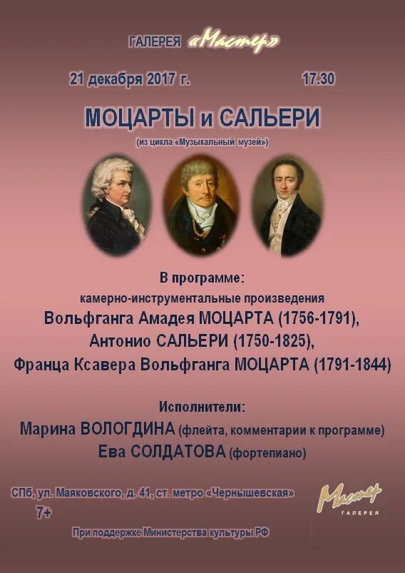 Великие музыкальные композиторы. Великие композиторы россии. Русские композиторы классики. Имена композиторов которые стали соавторами. Мусоргский и моцарт являются соавторами.