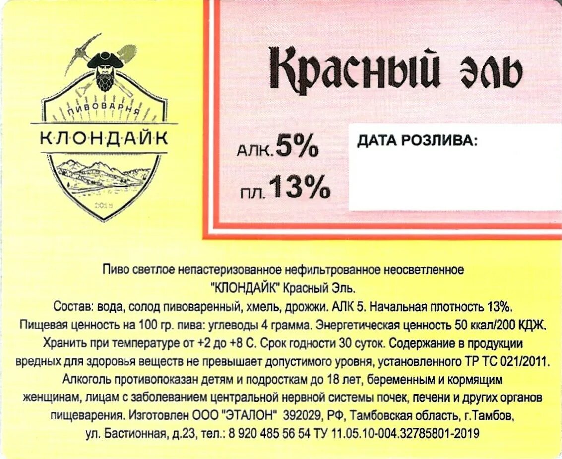 Тройной пшеничный Эль. Пиво Ижевск пшеничный Эль. Старый Ростов английский Эль пшеничное светлое. Вайс глюк пшеничный Эль.