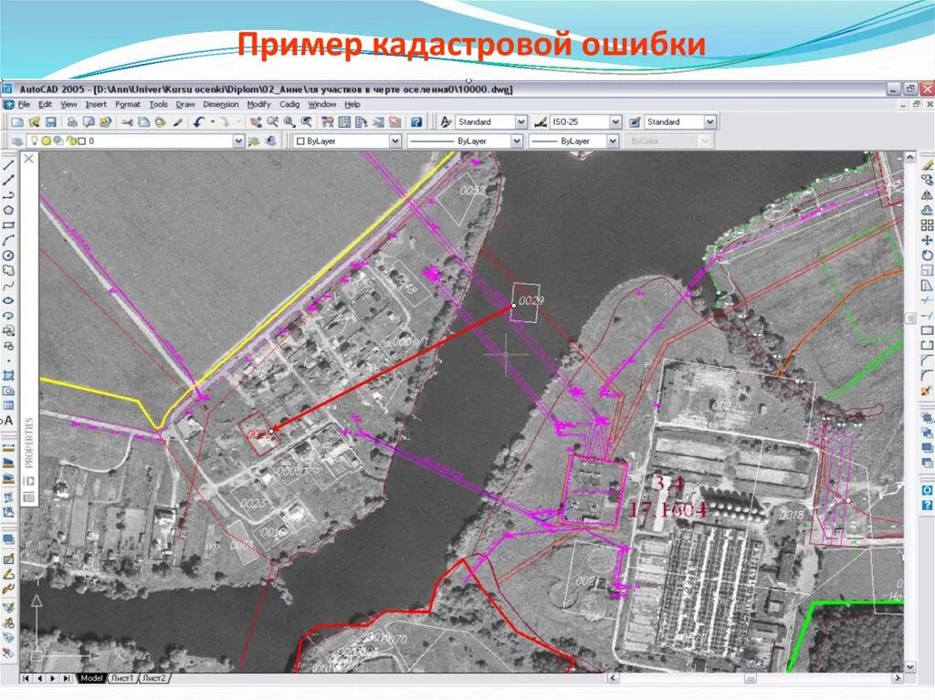 Минское кадастровое. Пример кадастровой ошибки. Кадастровая система. Исправление кадастровой ошибки. Выявление кадастровых ошибок.