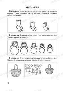 Бір топ ер адамдар