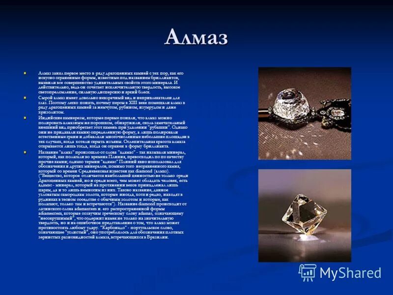 Классификация цвета сапфира. Лондонский топаз камень. Имя сапфира. Французский сэт украшений. Сапфира имя.