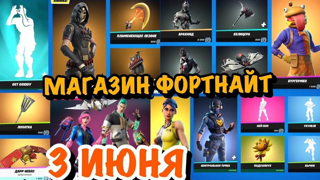 Спартанка ФОРТНАЙТ. Get Griddy Fortnite. Когда в магазине ФОРТНАЙТ появится get Griddy в 2024. Get Griddy Fortnite текст. Когда выйдет griddy в фортнайт