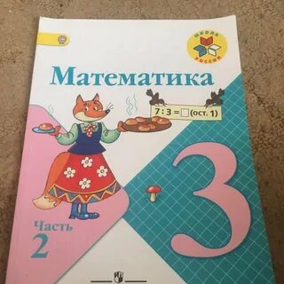 Математика 3 2часть