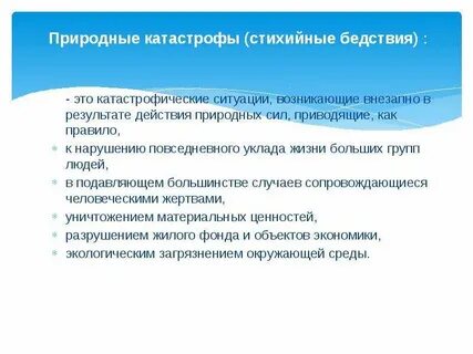 Ситуация может возникнуть во время