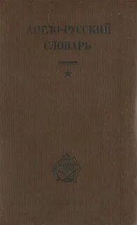 Общий справочник