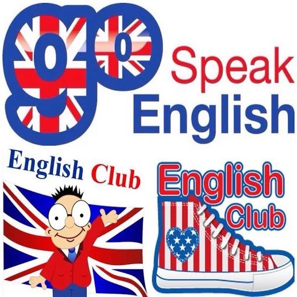 I want speak english. Разговорный клуб английского языка. английский разговорный клуб speak english. английский english club. английский язык в картинках.
