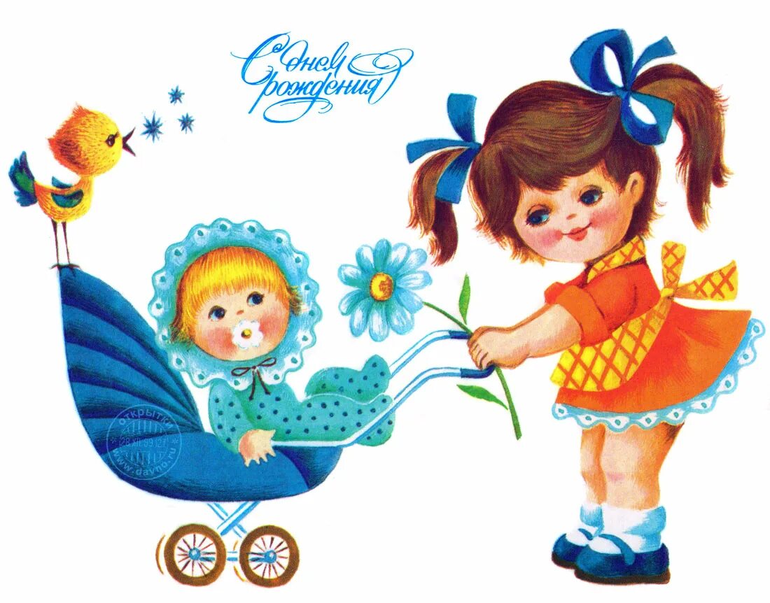 Картинки с рождением сестренки красивые поздравления. С днём рождения советские открытки. С рождением братика. Открытки с рождением братика. Поздравляю с рождением сестренки.