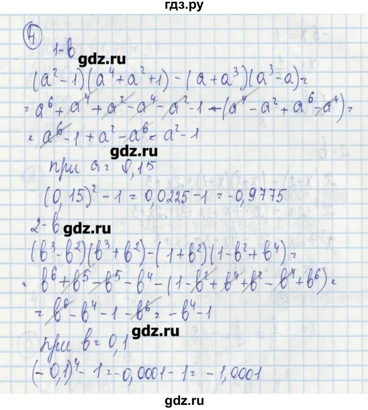 Дидактические материалы по алгебре 7 класс контрольная номер 3. Дидактический материал по алгебре ткачёва. Гдз по алгебре дидактический материал. Колягин 7 дидактические материалы. Дидактические материалы алгебра 7 контрольная номер 6