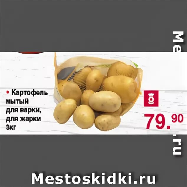 Масса картофеля при варке. Чем отличается картофель для варки. Чем отличается картофель для варки. Жарка. Варка картошки в мундире.