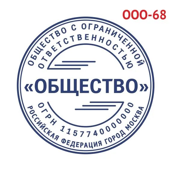 Печать поставщика. Печать образец. Печать юридического лица. Печать ООО. Печать организации.