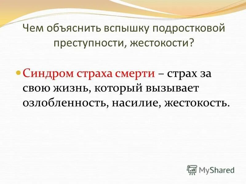 едва достигшие