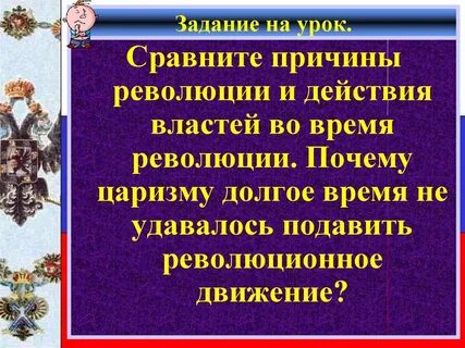 Сравните причины