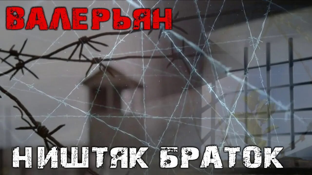 Ништяк ростов. Ништяк браток. сборник шансона ништяк браток. ништяк псябчик.