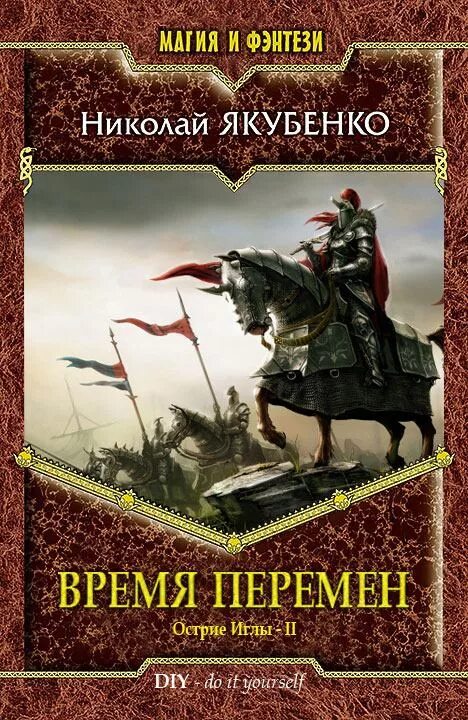 Попаданки прогрессорство читать