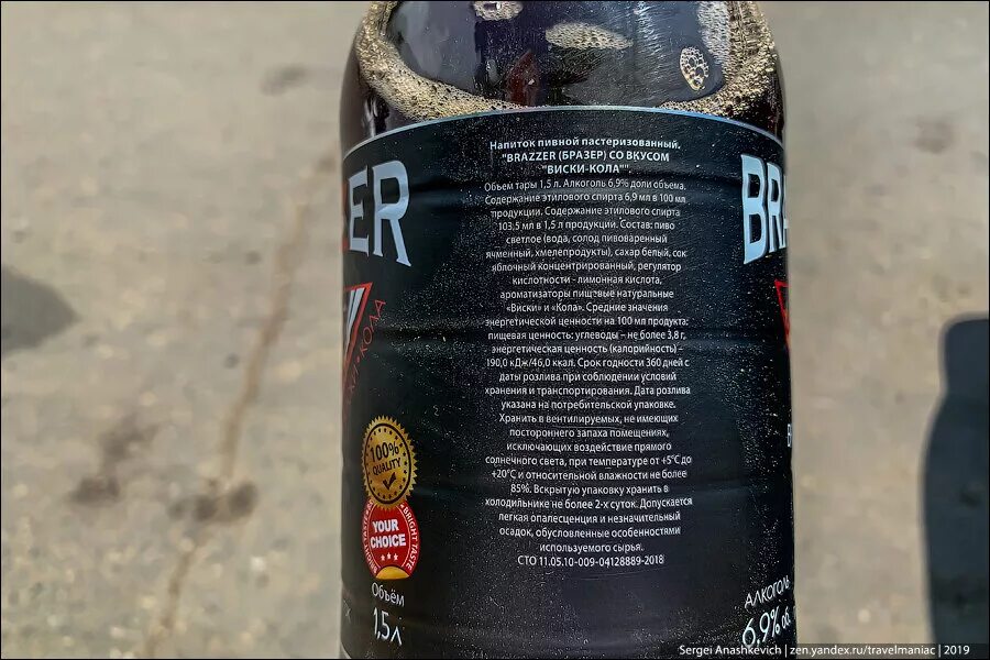 Пивной напиток кола. Пивной напиток виски кола. алкогольный напиток fanker. пивной напиток виски кола 1,5 литра.