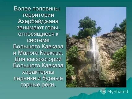 Эссе на тему горы