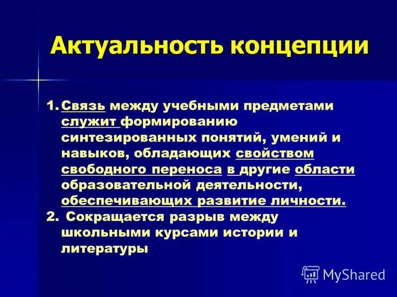 синтезирующее понятие. синтез. исторический синтез. понятие анализа и синтеза. синтез понятие.