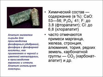Сырье для фосфора