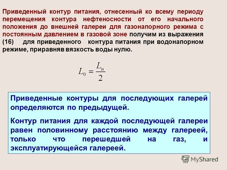режим постоянного давления