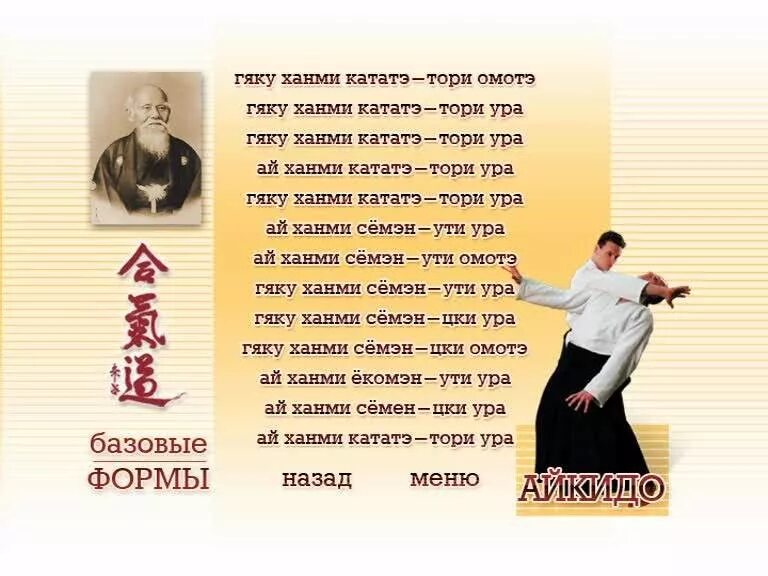 С днем тренера айкидо. Тренеру айкидо поздравления. открытка с днем тренера по айкидо. с днем тренера по айкидо поздравления.