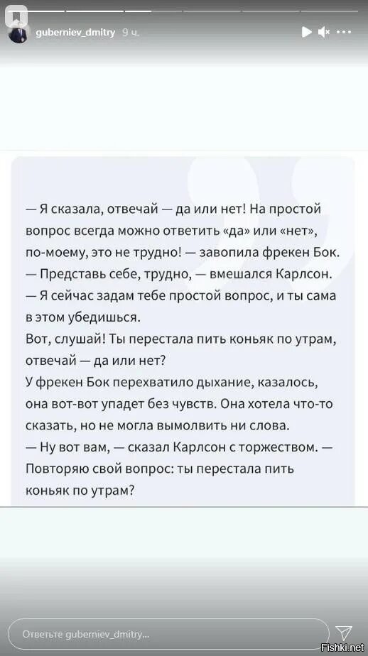 Перестали пить коньяк. Ты перестала пить коньяк по утрам. Вы перестали пить коньяк по утрам Карлсон. Ты пересталв пить коньяк Поиутрам. Вы перестали пить коньяк по утрам цитата Карлсон.