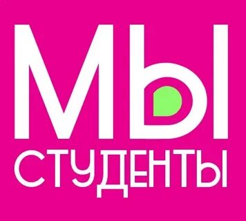 Студенческие надписи