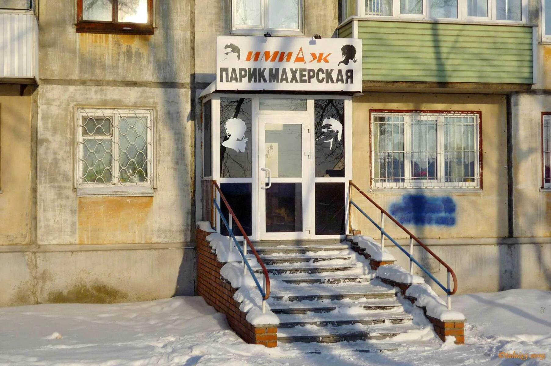 Рубцовск улица дзержинского 13. Рубцовск улица дзержинского 13. Парикмахерские рубцовск телефон. Парикмахерская рубцовск. Комсомольская 137 парикмахерская рубцовск.