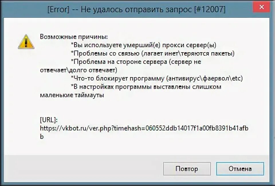 Error не удалось отправить некоторые ссылки. Error не удалось отправить некоторые ссылки