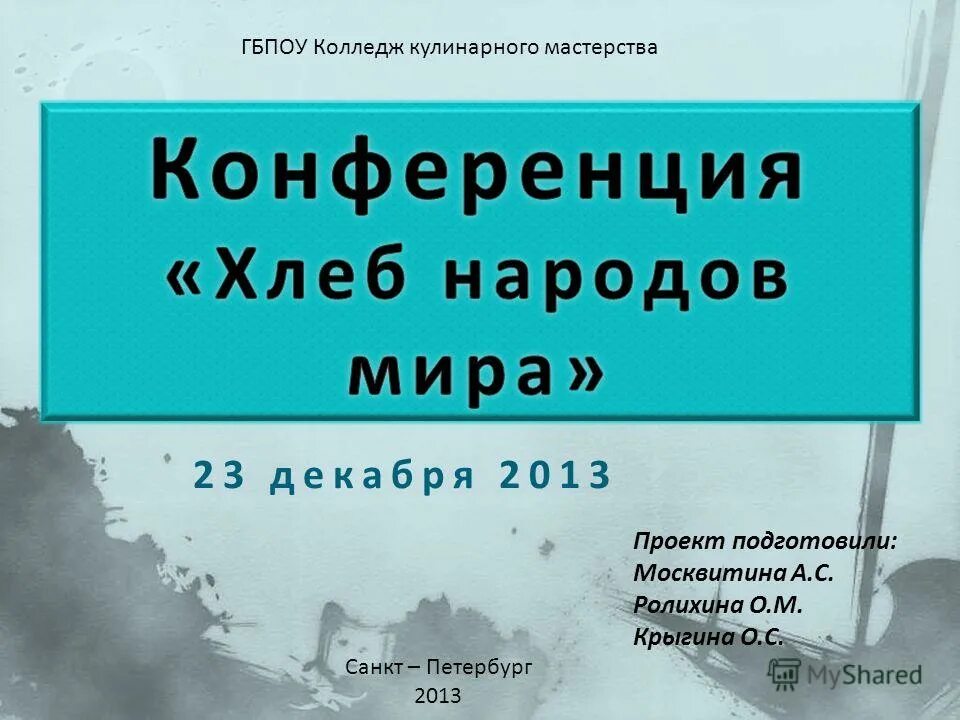 гбпоу колледж кулинарного мастерства санкт петербург. ккм спб колледж. гбпоу колледж кулинарного мастерства санкт петербург. колледж кулинарного мастерства санкт-петербург руставели. колледж кулинарного мастерства на руставели.