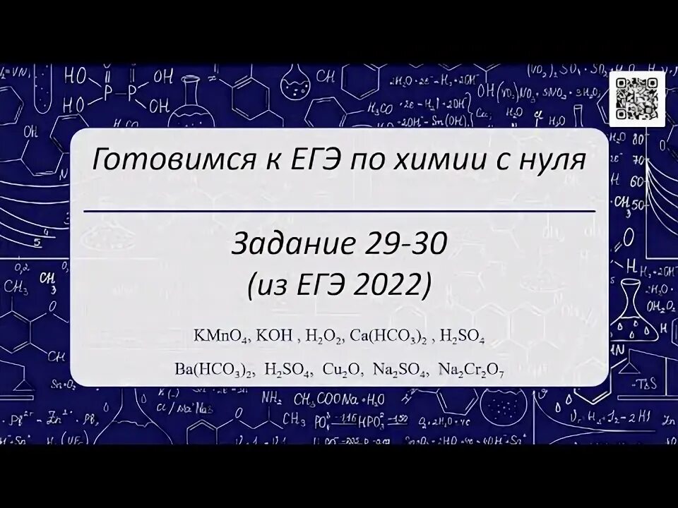 Вариант 2 2025 химия. Вариант 2 2025 химия