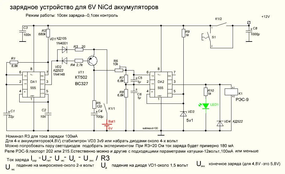 Схема автоматической зарядки автомобильного аккумулятора. Схему зарядного устройства отключением. Схема заряда свинцового аккумулятора. Схема импульсного зарядника для автомобильного аккумулятора.