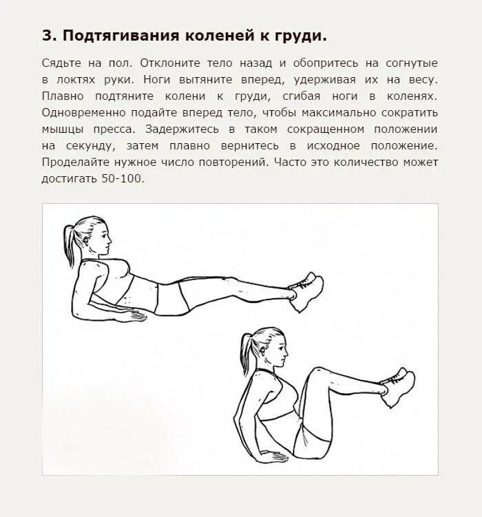 Упражнения 20 секунд. Упражнения для пресса. Упражнения в положении лежа. Поднимание ног в положении лежа на спине.. Упражнения из положения лежа на спине.