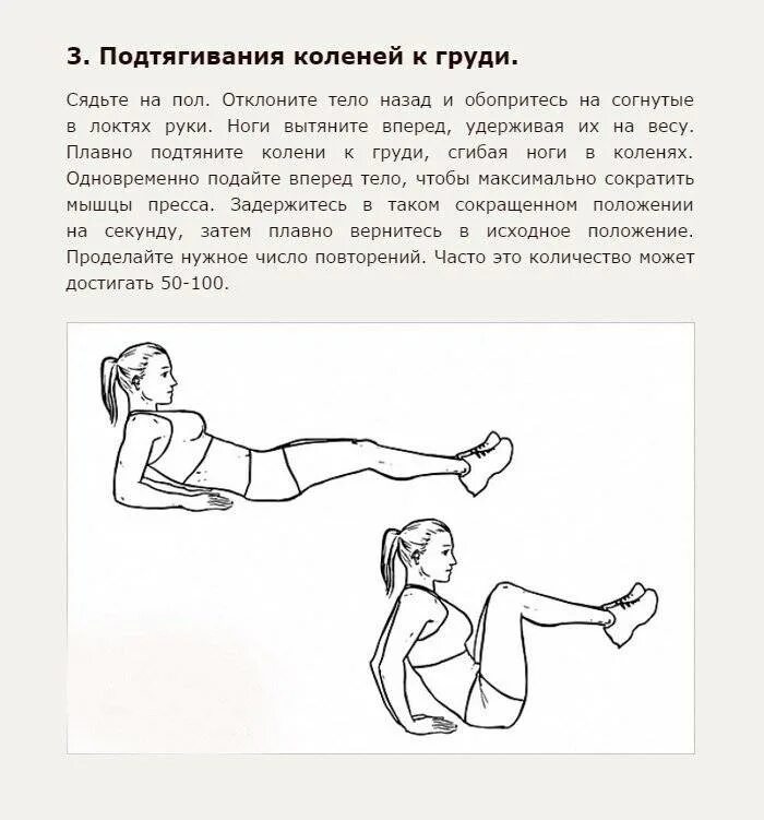 Села из положения лежа на спине. Упражнения из положения лежа. упражнения для пресса. упражнения в положении лежа. поднимание ног в положении лежа на спине..