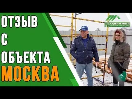 Основа строй отзывы