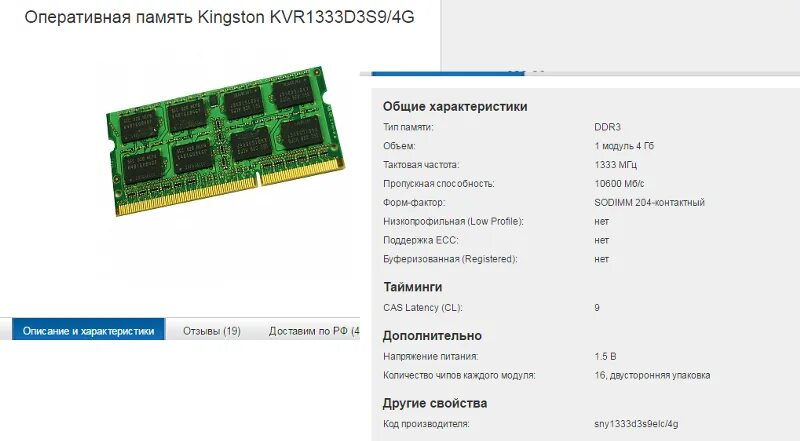 Тайминг оперативной памяти ddr4. Таблица таймингов оперативной памяти ddr3 1333. Оперативная память тайминги таблица ддр 4. Тайминг оперативной памяти ddr4 таблица. Можно ли ставить разный объем памяти