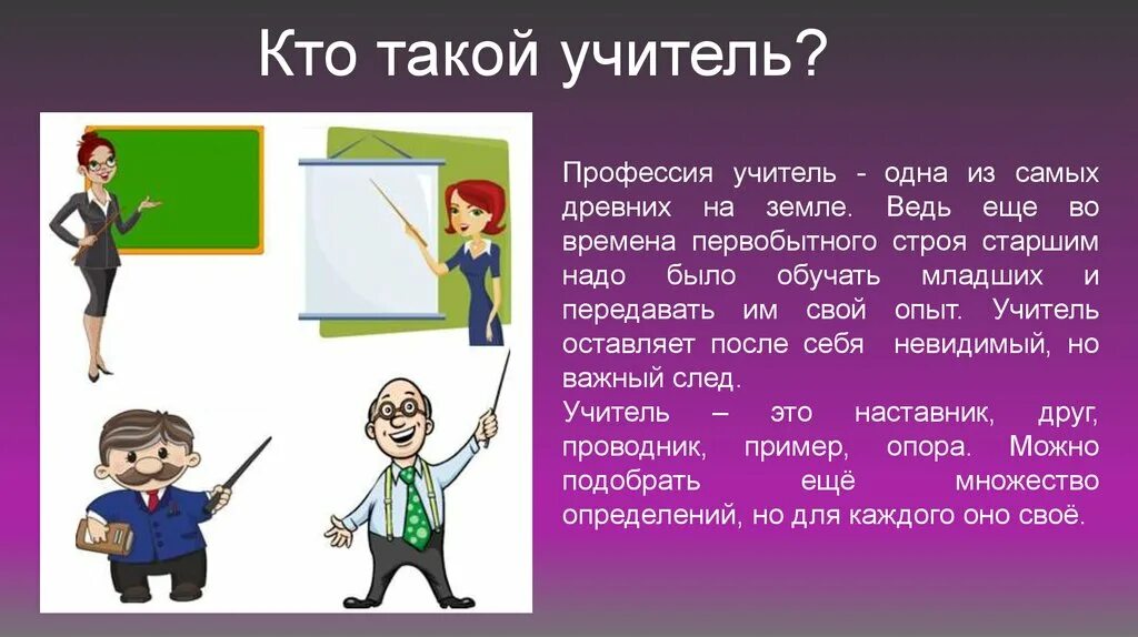 Определить преподаватель