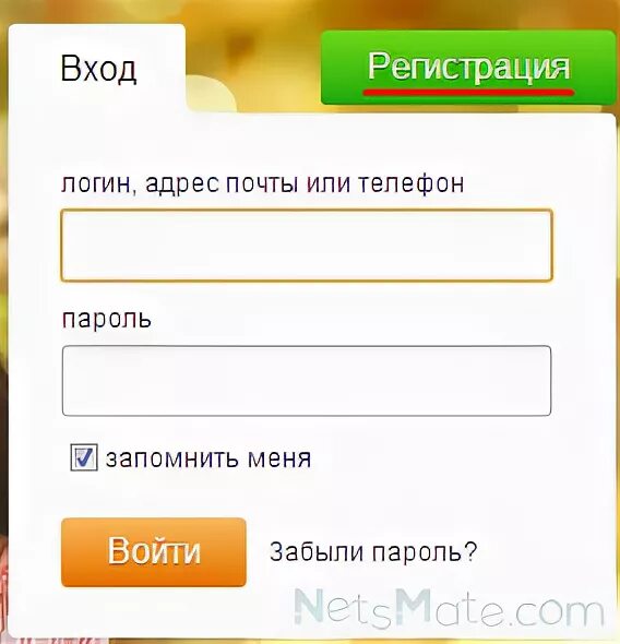 Зарегаться в Одноклассниках. В Одноклассники зарегистрироваться заново. Как зарегистрироваться в Одноклассниках. Как себя зарегистрировать в Одноклассниках.