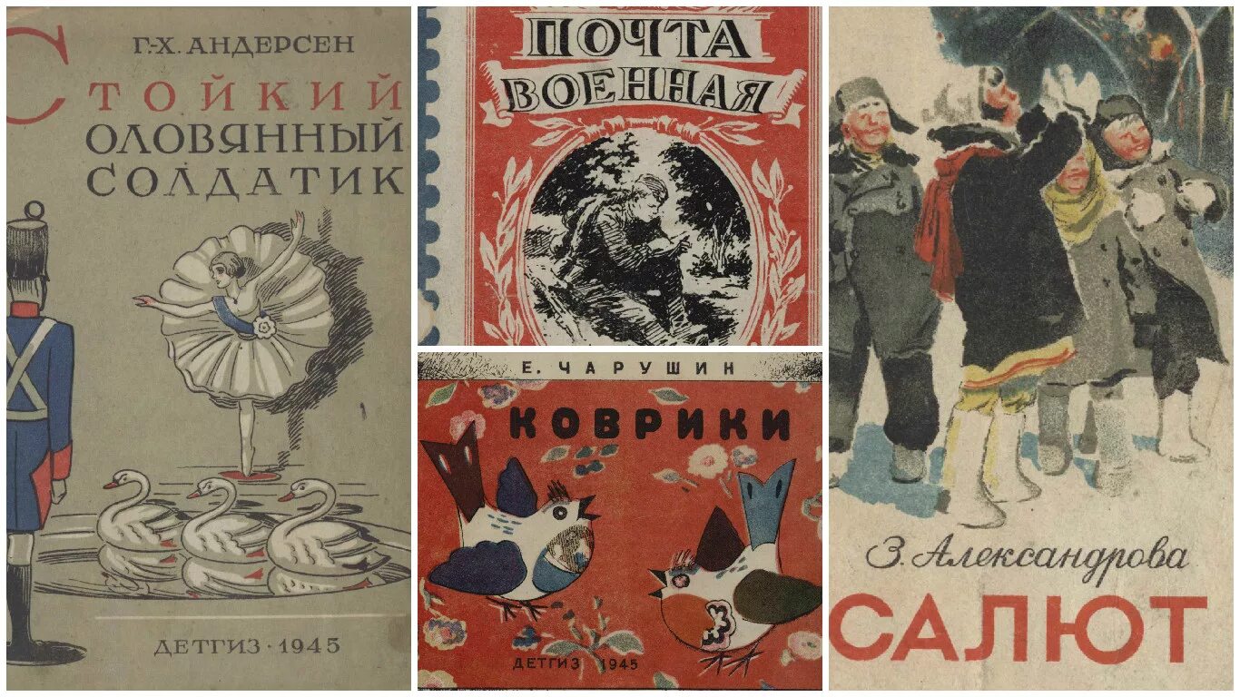 Книги советских писателей. Книжная выставка о войне в библиотеке. Книги изданные в годы великой отечественной войны. Военная литература картинки. Книги изданные в войну.