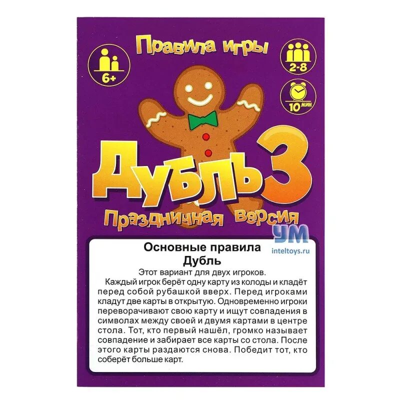 Настольная игра доббль. Игра настольная "дабл". Дубль как играть. Интересные настольные игры для детей. Настольная игра «о семье».