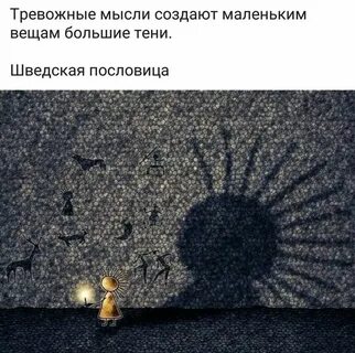 Мысль не стоит на месте