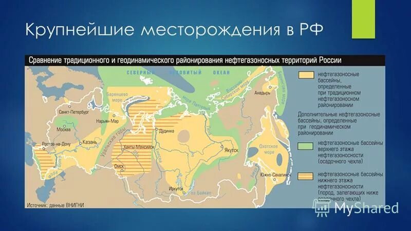 Месторождение газа в россии. Нефтегазоносные месторождения России на карте. Карта основные нефте-газосносные бассейны России. Крупнейшие газовые месторождения России на карте. Крупнейшие российские бассейны нефтегазоносные.