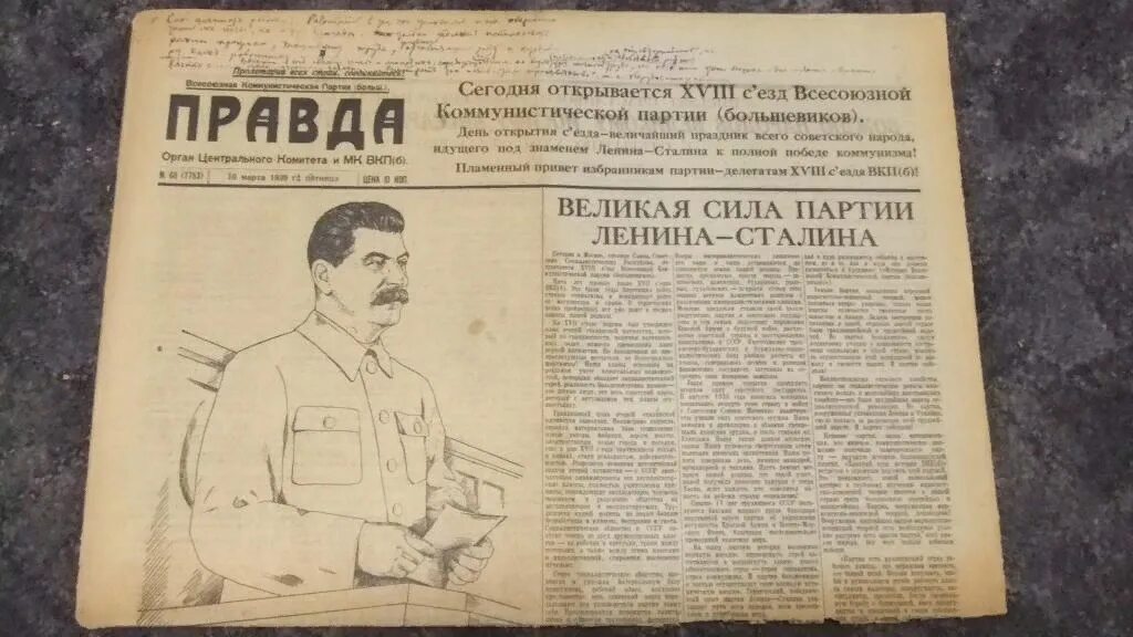 Сталин на 17 съезде партии. 1939 Открыт XVIII съезд ВКП(Б). Сталин на 18 съезде ВКП Б. Газеты СССР. Сталин в 1939 году