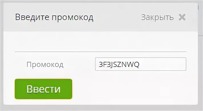 Мегамаркет ввод промокода. Окно промокода. Окна промо. Форма ввода промокода. Окно для ввода емейла.