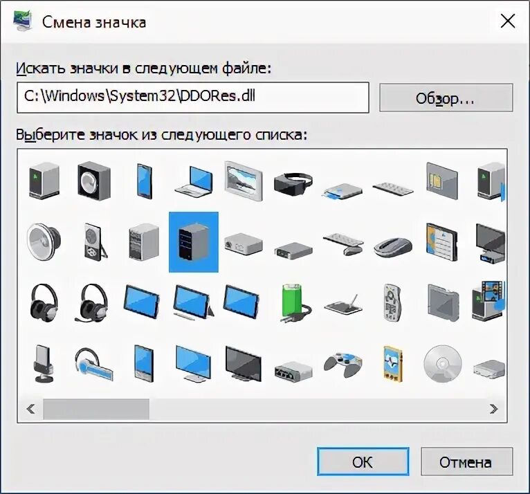 Сменить значки windows 10. Где значок виндовс. Где хранятся значки для папок. Как изменить системные значки. Изменение системных ярлыков.
